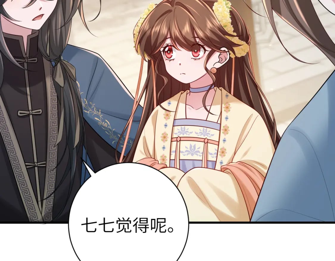 炮灰闺女的生存方式 免费漫画漫画,第174话 我们还是盟友么？2图