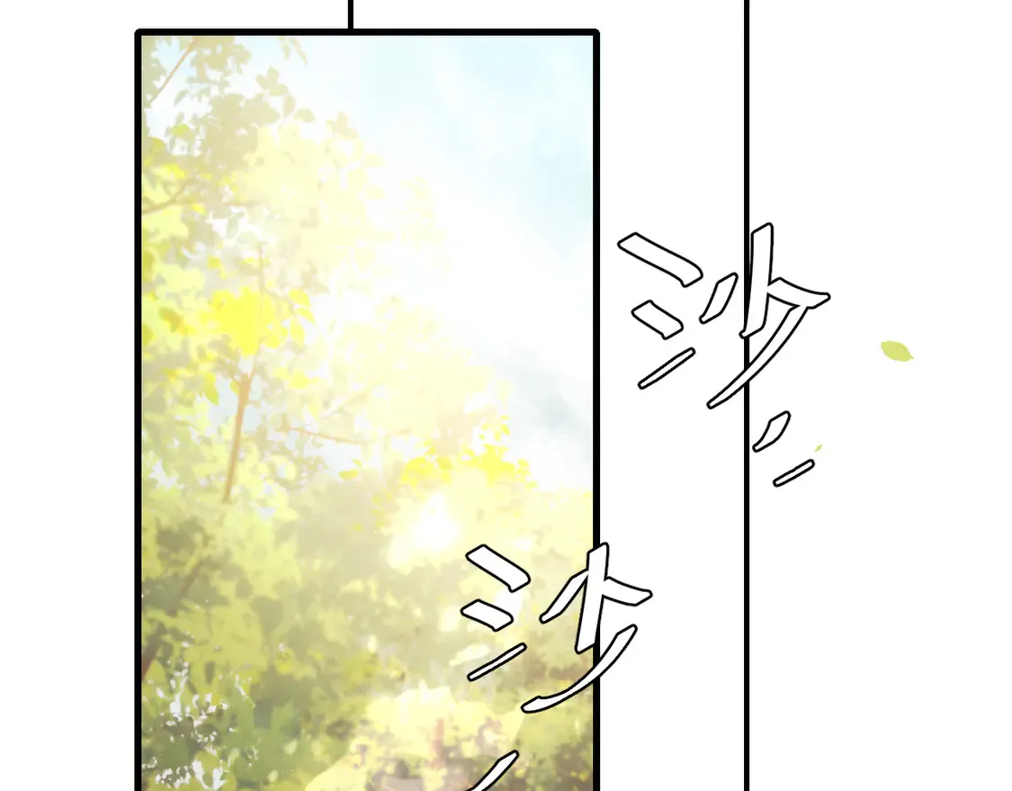 炮灰闺女的生存方式 免费漫画漫画,第250话 闭上眼睛，抱紧我2图
