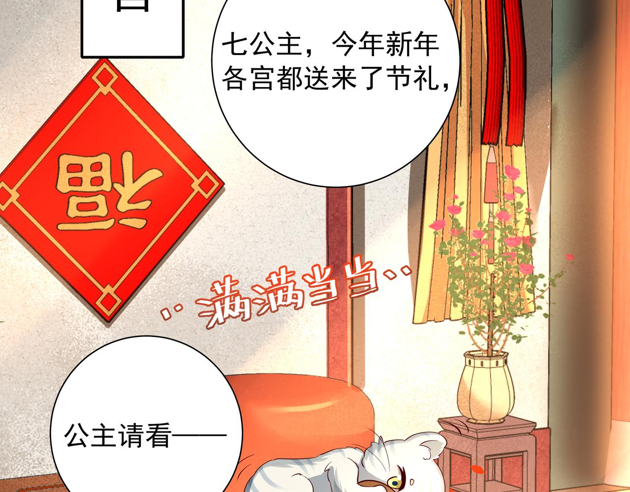 炮灰闺女的生存方式txt下载漫画,新年小番外2图