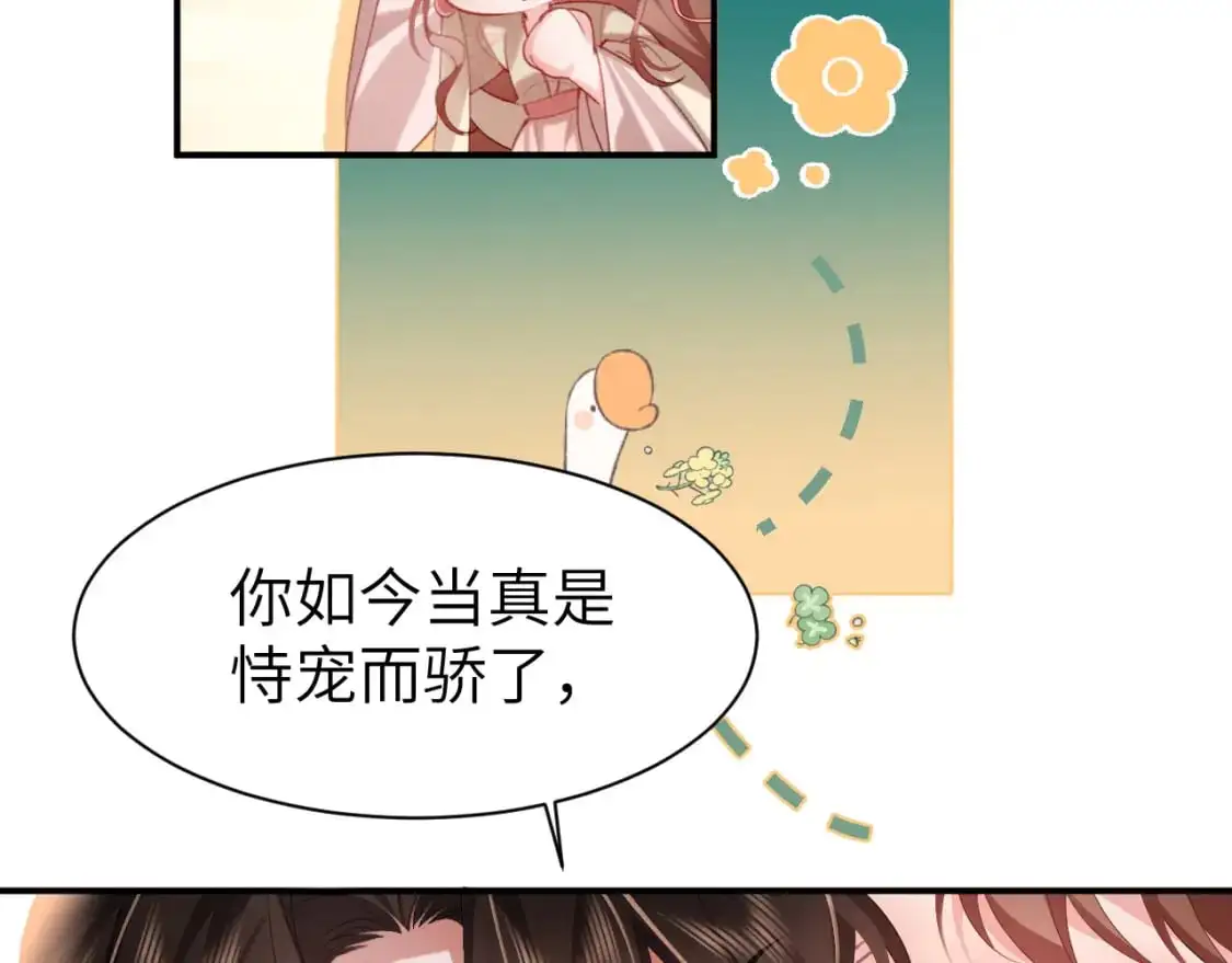 炮灰闺女的生存方式 免费漫画漫画,第226话 爹爹，我知道错了！1图