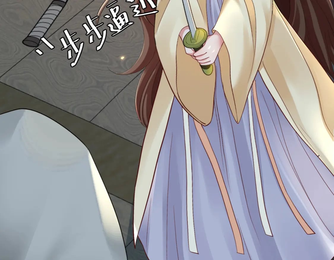 炮灰闺女的生存方式 免费漫画漫画,188话 我知道你是谁2图