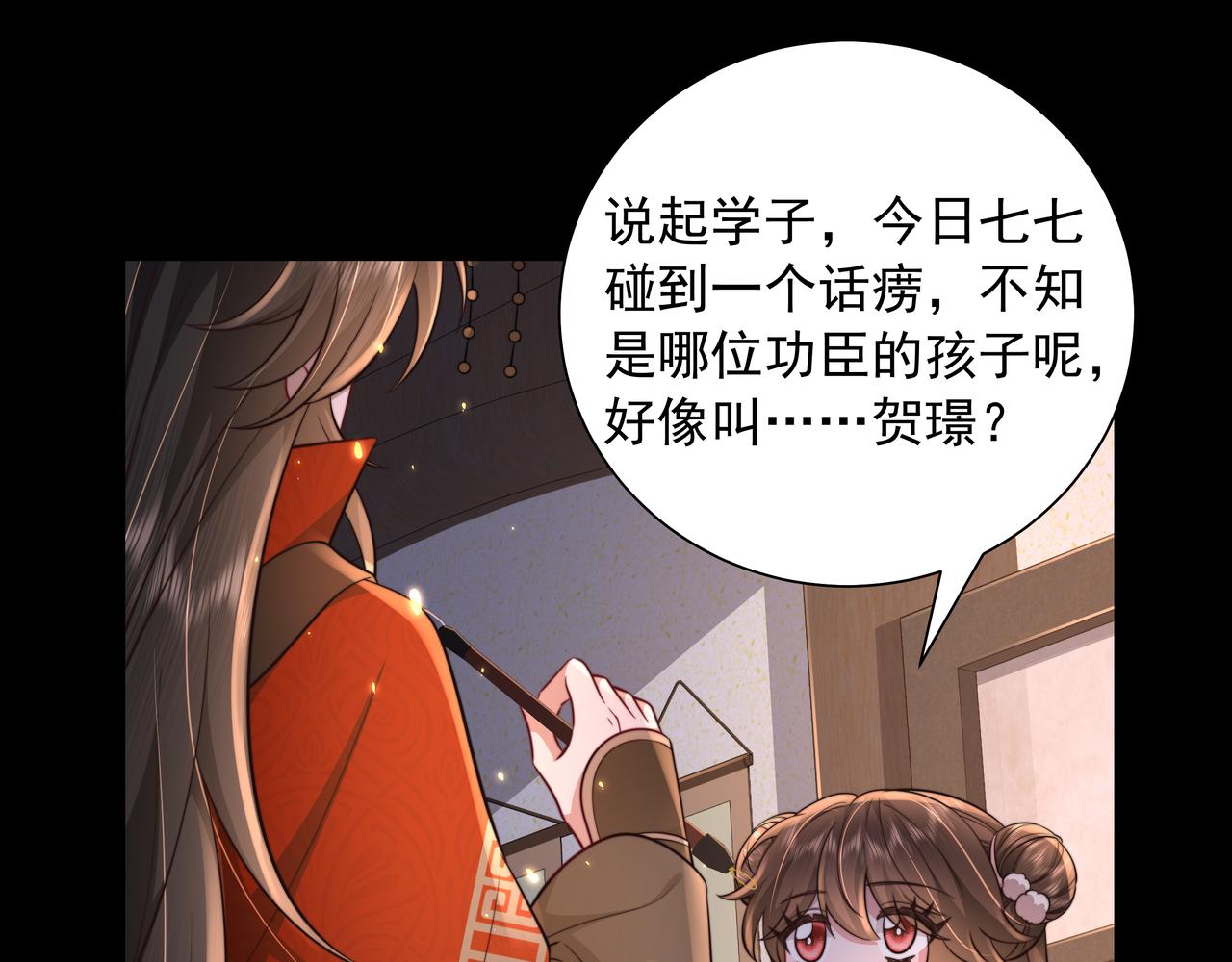 炮灰闺女的生存方式txt下载漫画,第34话 凭什么！1图