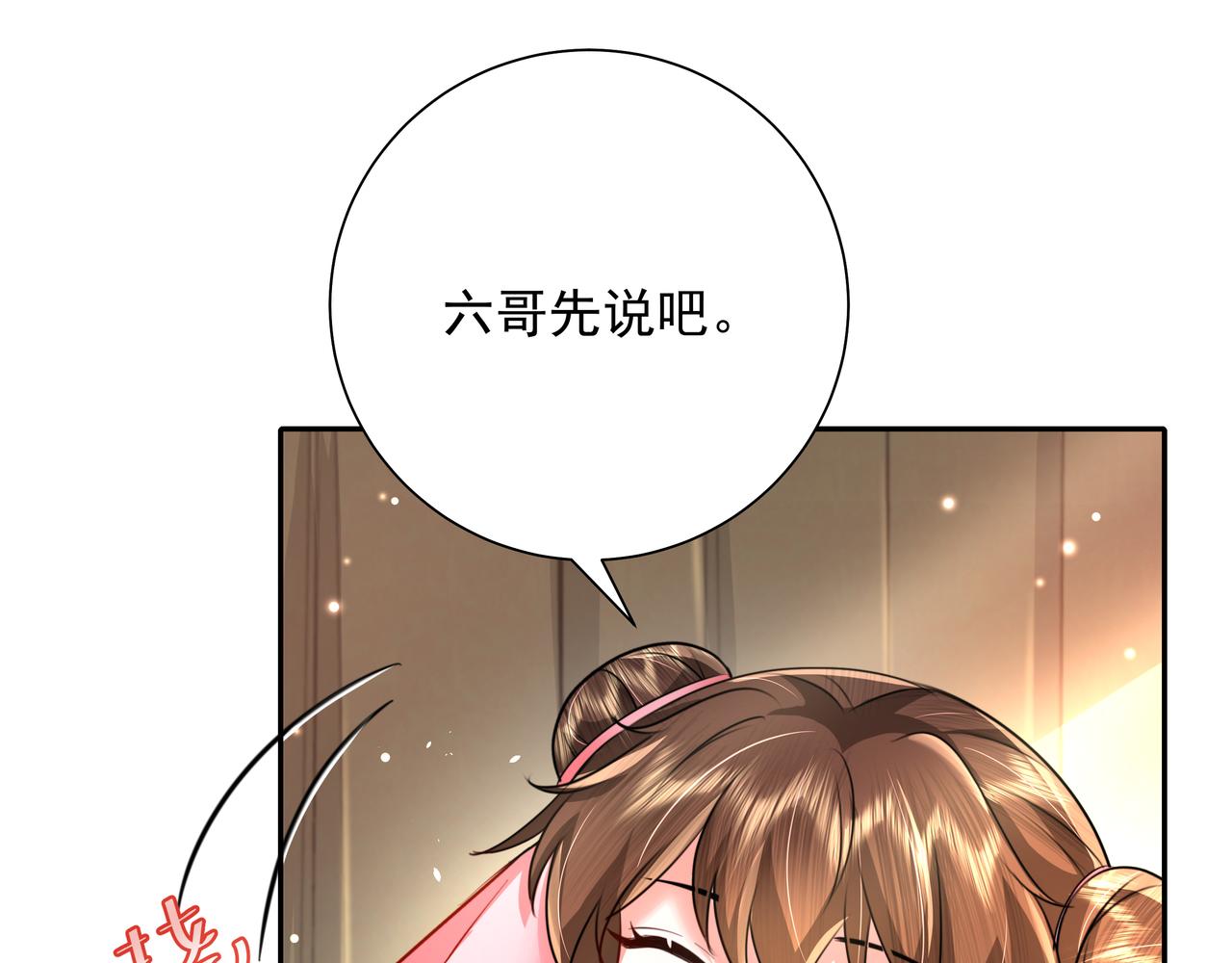 炮灰闺女的生存方式2漫画免费漫画,第50话 要被查成绩？！1图