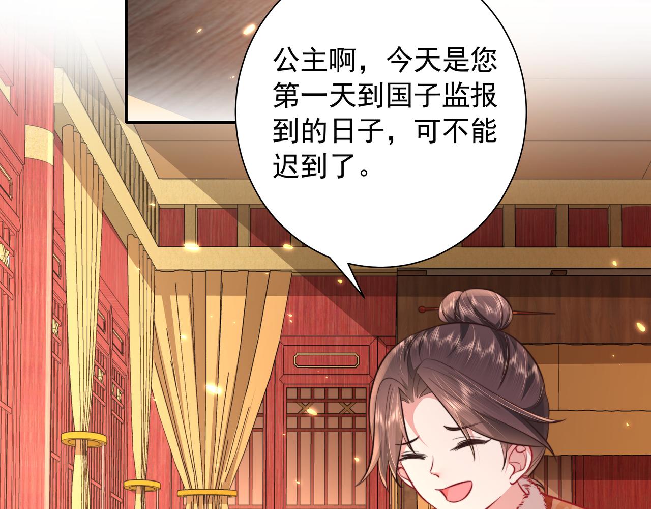 炮灰闺女的生存方式 免费漫画漫画,第29话 干净无害六哥哥？1图