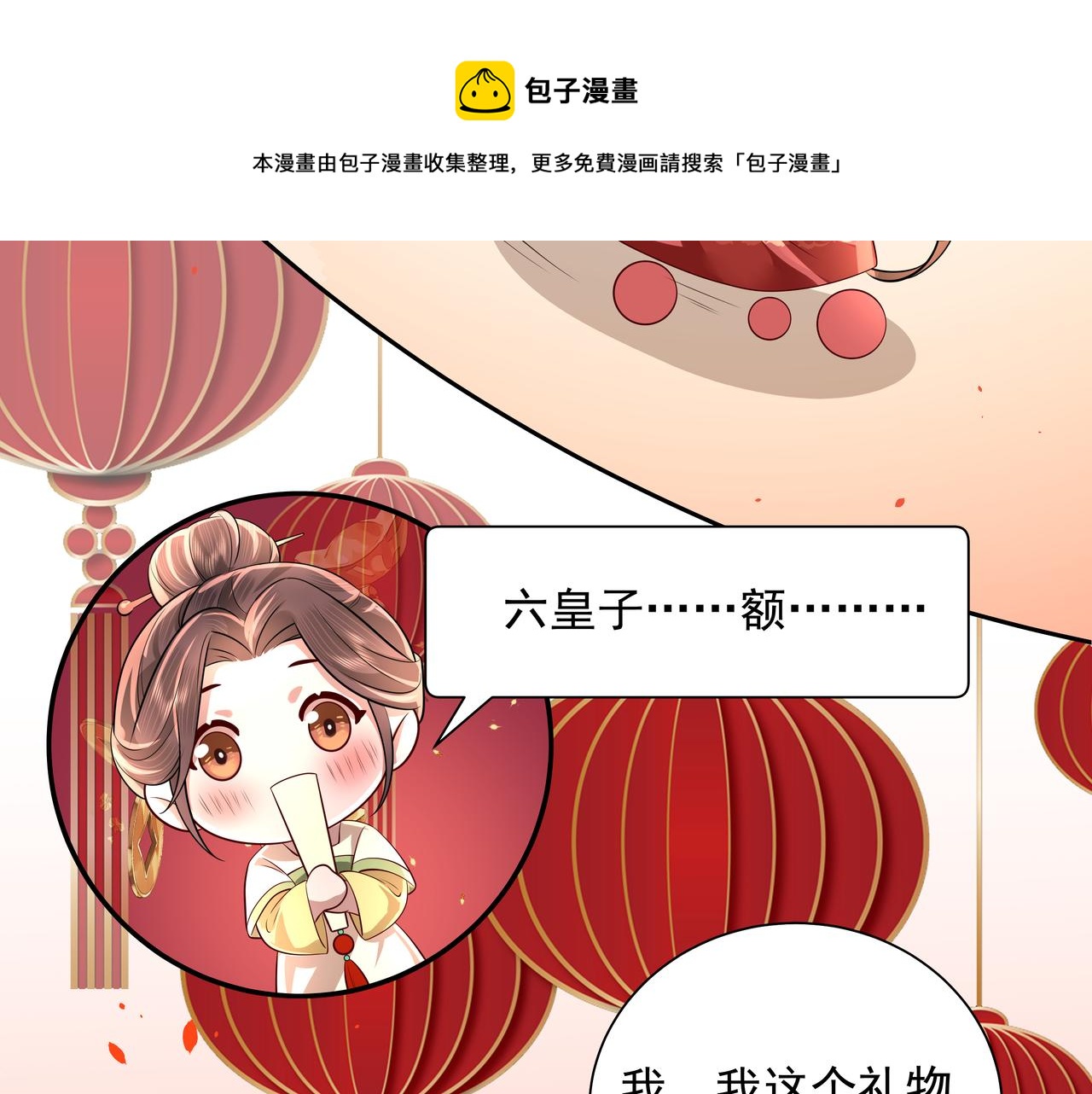 炮灰闺女的生存方式小说免费漫画,新年小番外1图