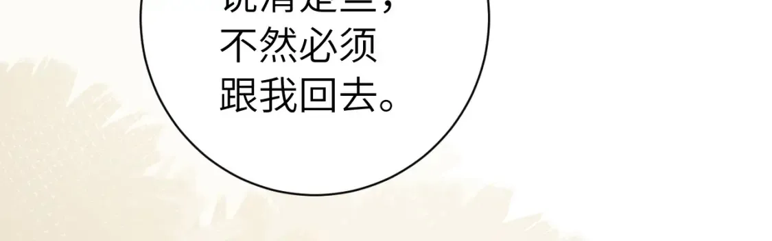 炮灰闺女的生存方式txt漫画,187话 不许伤我爹爹！2图