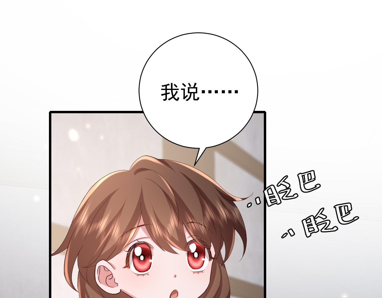 炮灰闺女的生存方式小说免费全集漫画,第79话 牙！我的牙！1图