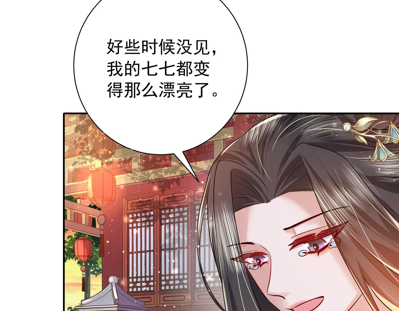 炮灰闺女的生存方式原著小说漫画,第38话 她是…原主的母亲？1图