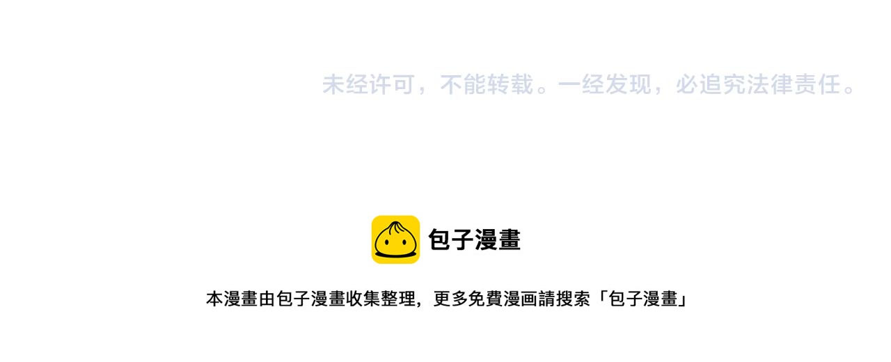 炮灰闺女的生存方式 免费漫画漫画,新年小番外2图
