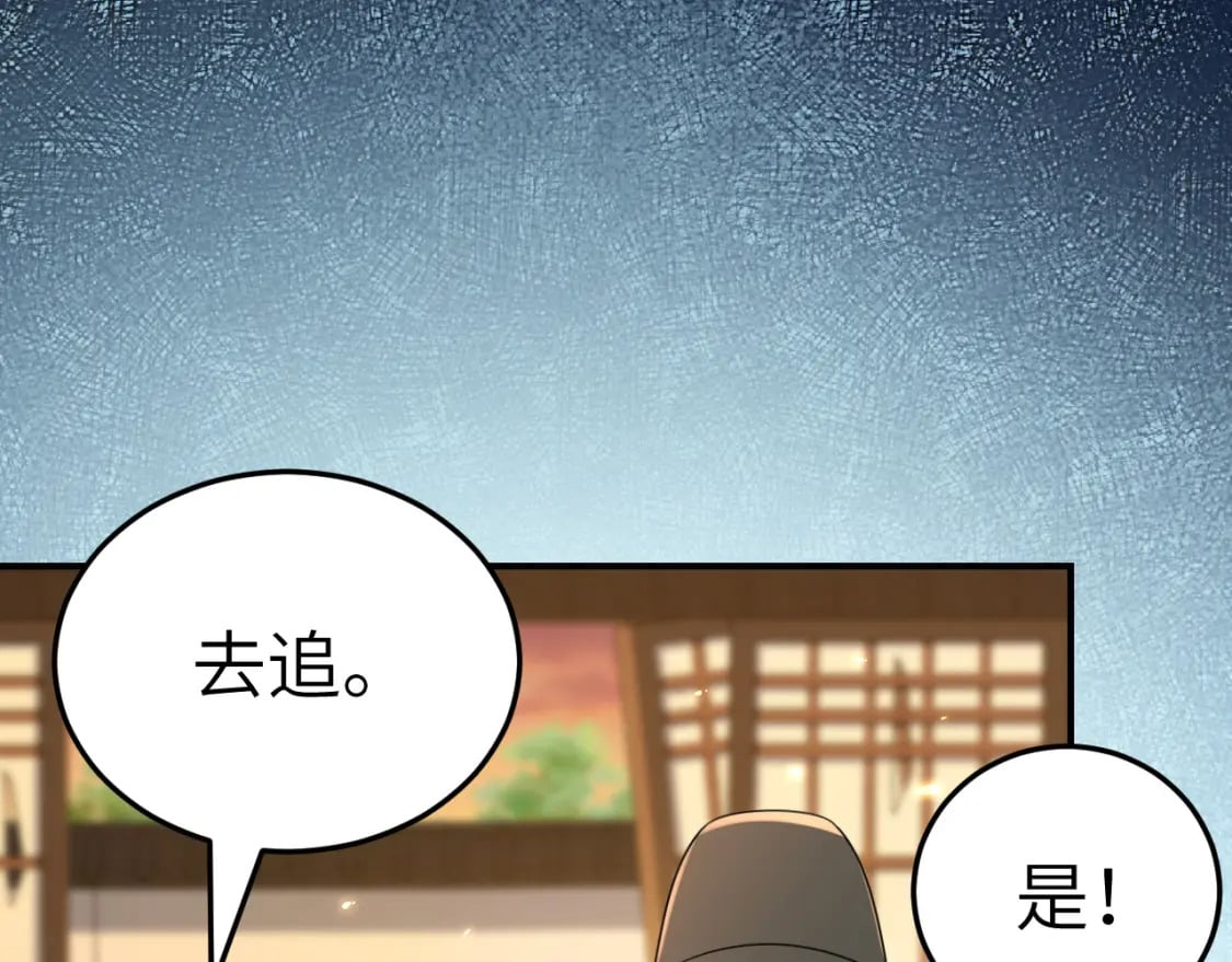 炮灰闺女的生存方式小说免费漫画,第169话 回家了七七1图