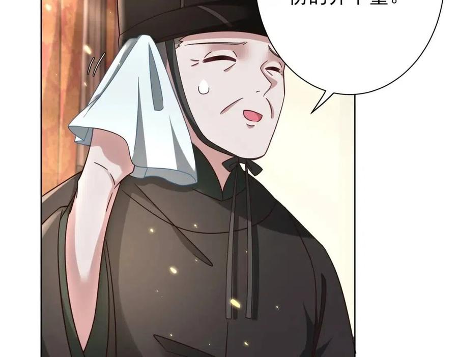 炮灰闺女的生存方式 免费漫画漫画,第8话 选人侍寝？2图