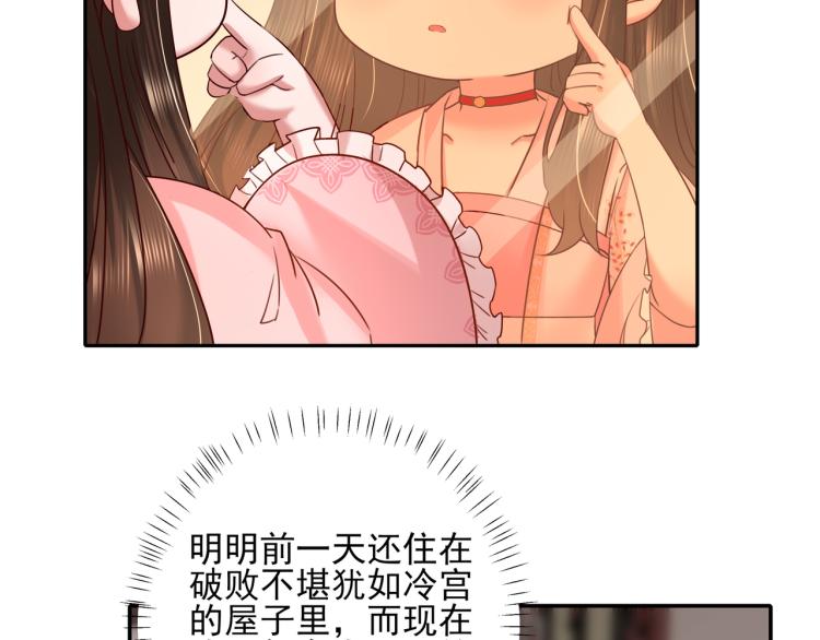 炮灰闺女的生存方式 免费漫画漫画,第11话 大白是老虎？1图
