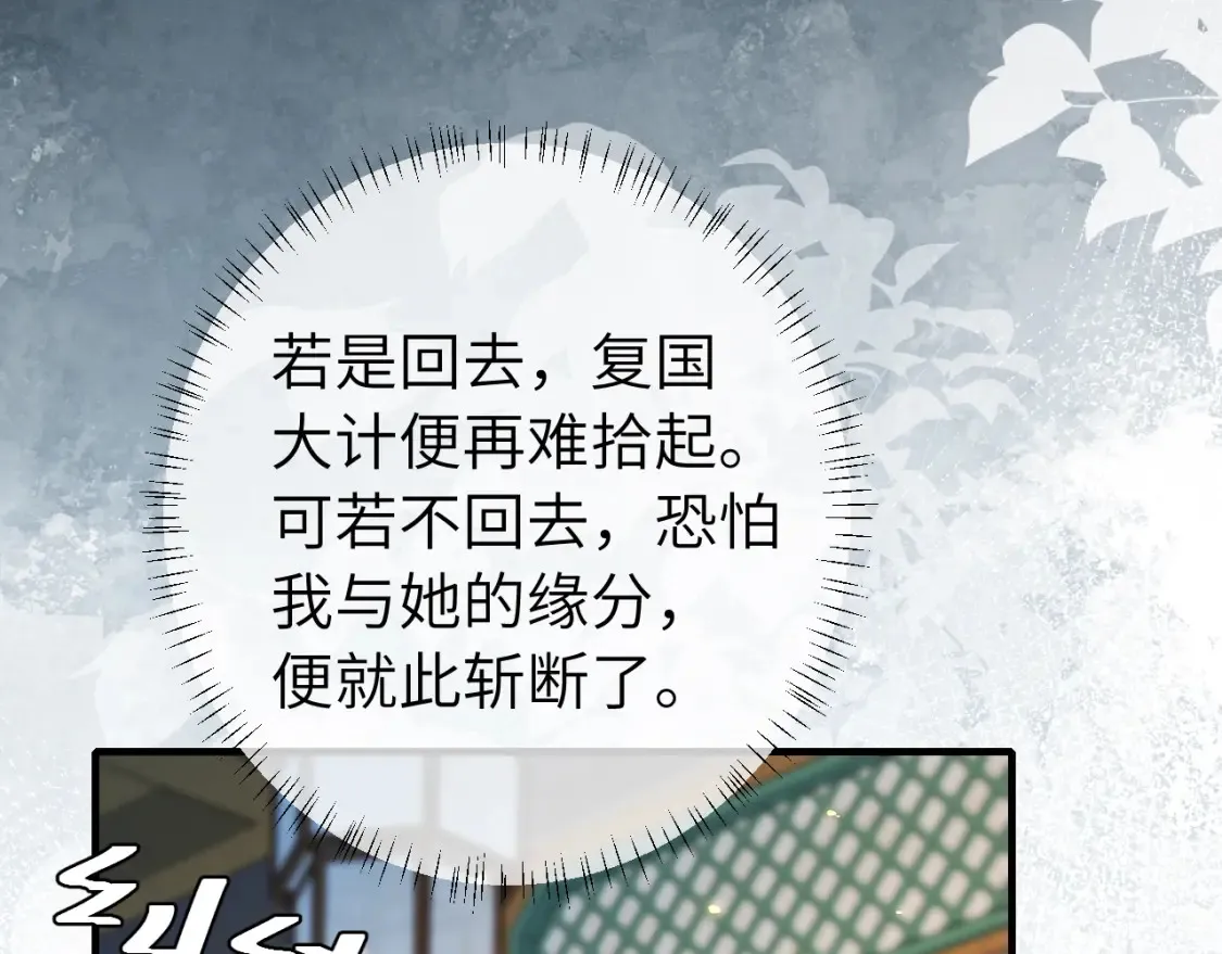 炮灰闺女的生存方式txt漫画,187话 不许伤我爹爹！1图