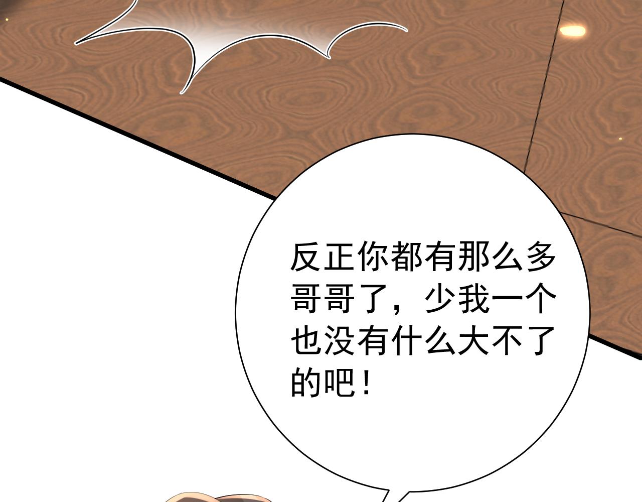 炮灰闺女的生存方式 免费漫画漫画,第82话 寻诗集宝？！2图