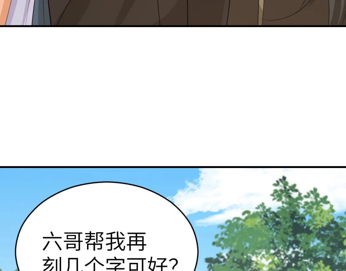 炮灰闺女的生存方式男主是谁漫画,第178话 你乖一些，别疼了1图