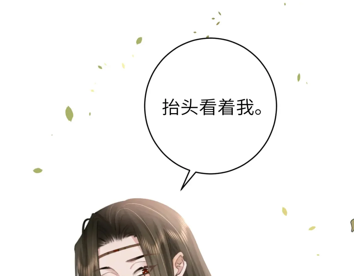 炮灰闺女的生存方式50-70话合集漫画,第239话 闭眼1图