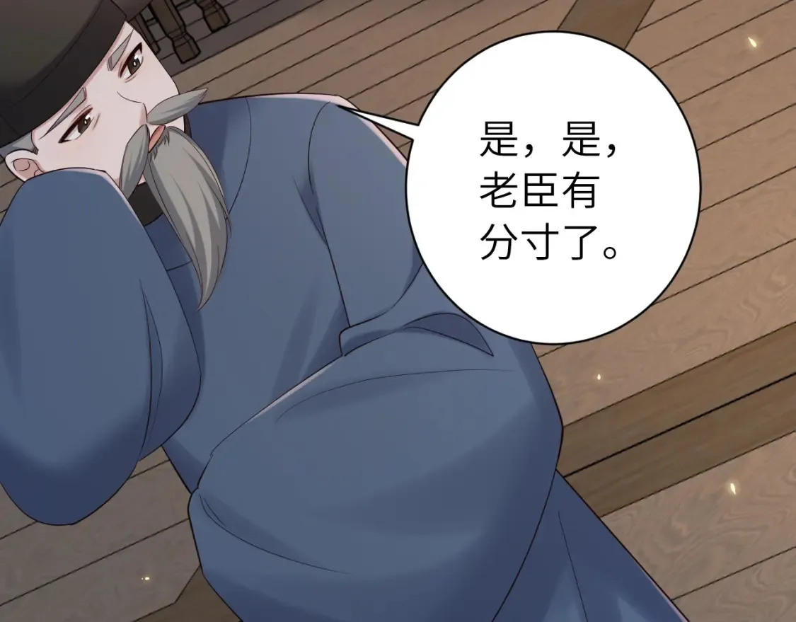 炮灰闺女的生存方式 免费漫画漫画,186话 你有没有恨过朕？1图