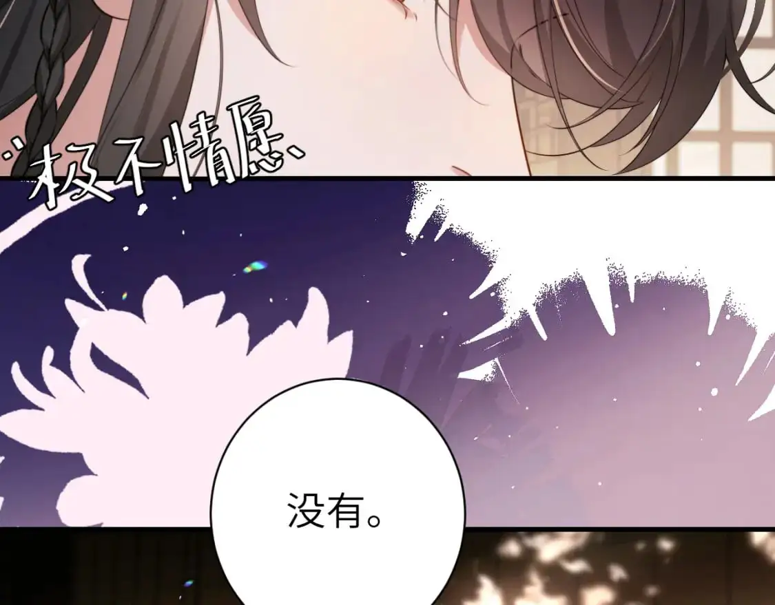 炮灰闺女的生存方式 免费漫画漫画,第218话 大皇兄对你好吧~1图