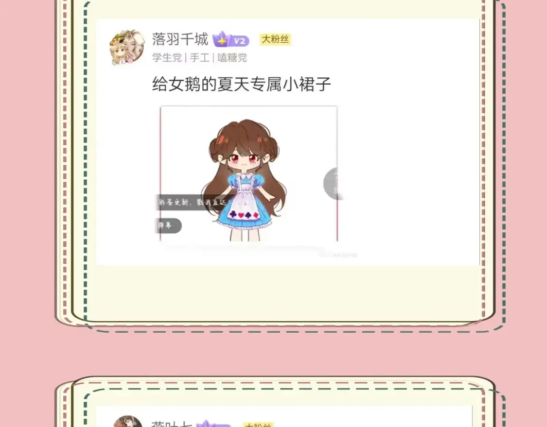 炮灰闺女的生存方式 免费漫画漫画,暑期加更第14期 搞点事：七七衣橱大公开1图