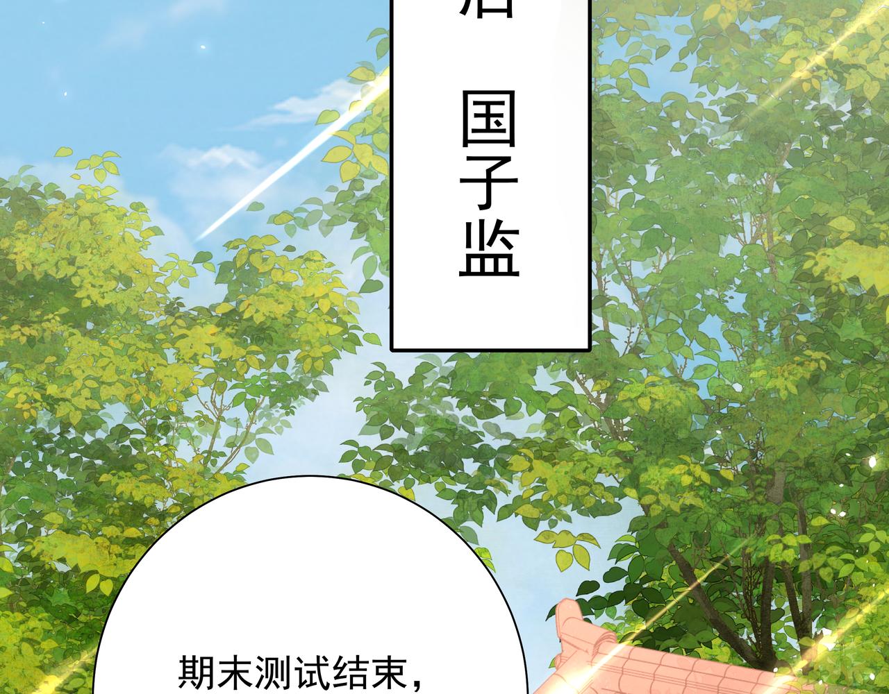 炮灰闺女的生存方式 免费漫画漫画,第50话 要被查成绩？！2图