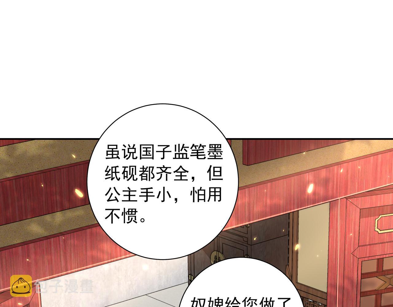 炮灰闺女的生存方式 免费漫画漫画,第29话 干净无害六哥哥？2图