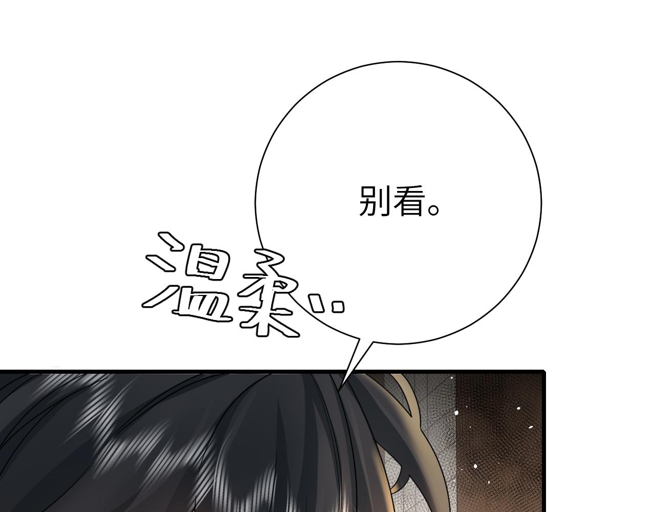 炮灰闺女的生存方式解说漫画,第126话 娘娘快过来~1图