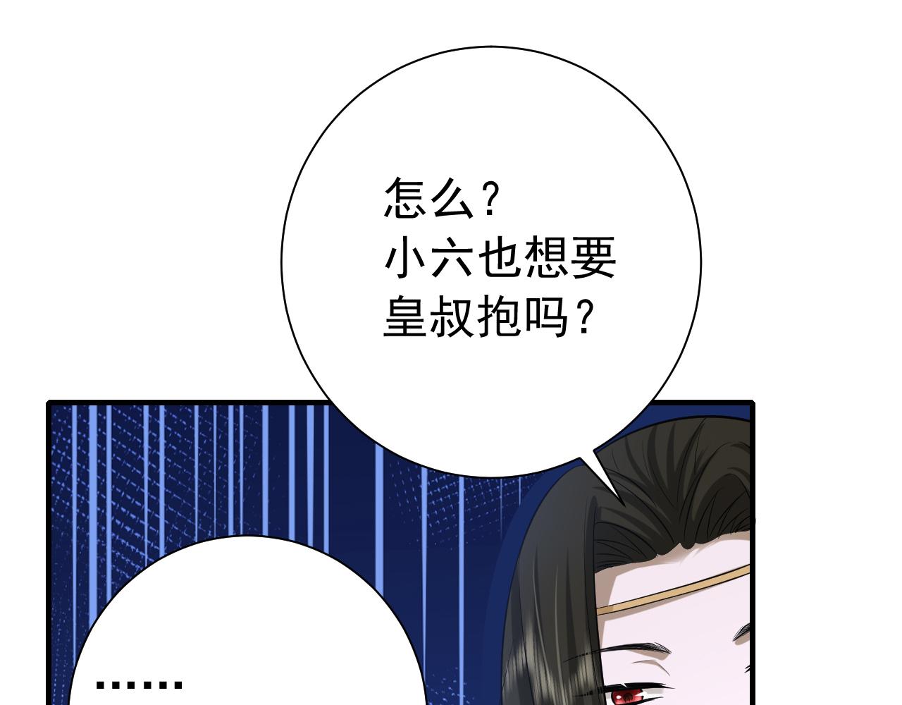 炮灰闺女的生存方式小说漫画,第68话 深夜小烧烤1图