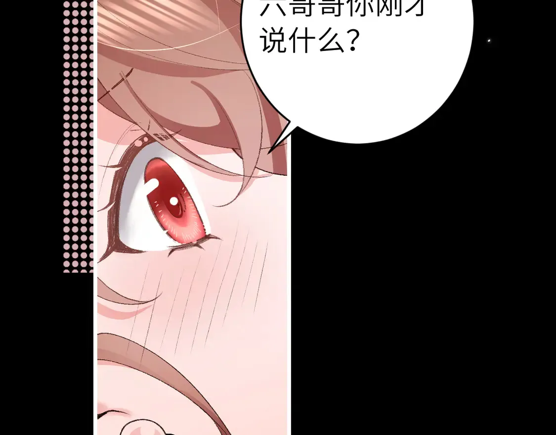 炮灰闺女的生存方式漫画免费下拉式奇漫屋漫画,第255话 燕铖2图