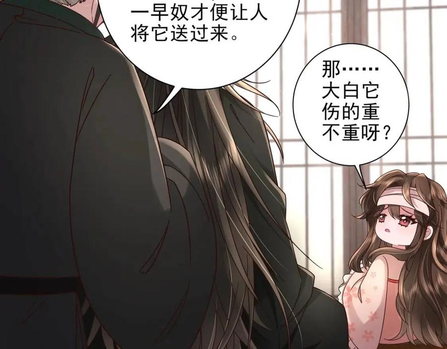 炮灰闺女的生存方式 免费漫画漫画,第8话 选人侍寝？2图