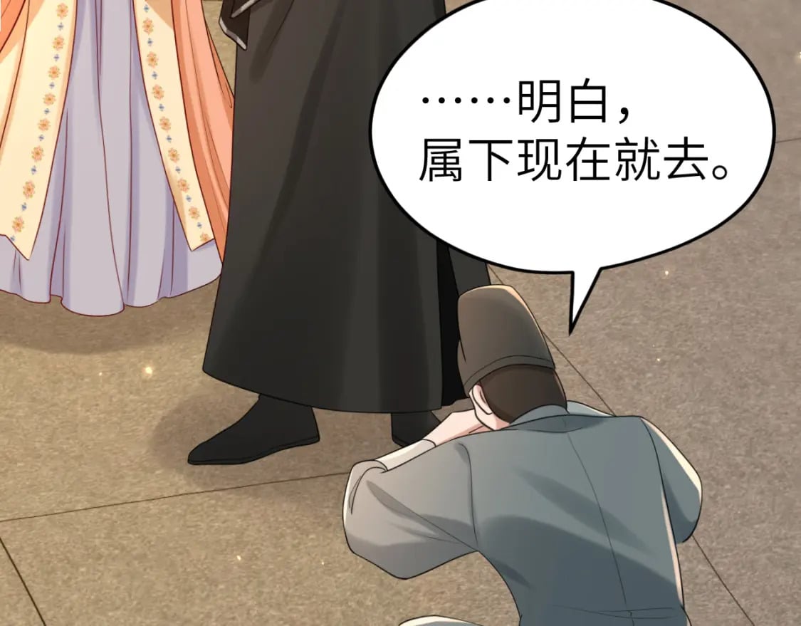 炮灰闺女的生存方式 免费漫画漫画,第169话 回家了七七1图