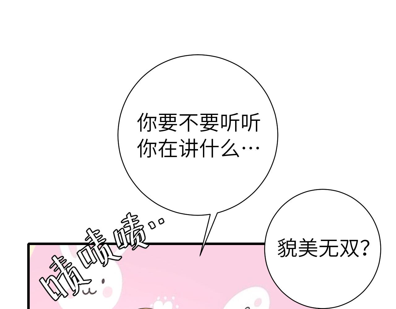 炮灰闺女的生存方式原著小说漫画,第117话 六哥哥带我回宫吧1图