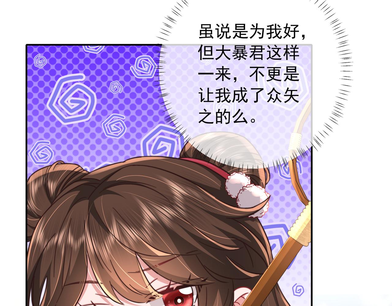 炮灰闺女的生存方式 免费漫画漫画,第26话 六哥哥会保护你的2图