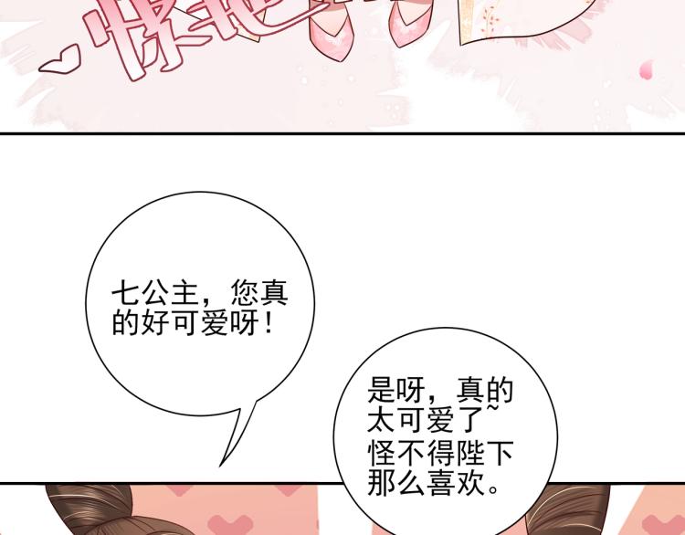 炮灰闺女的生存方式 免费漫画漫画,第11话 大白是老虎？2图