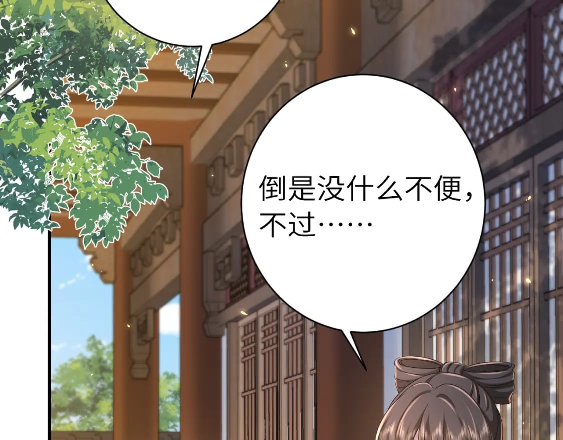 炮灰闺女的生存方式 免费漫画漫画,第174话 我们还是盟友么？2图