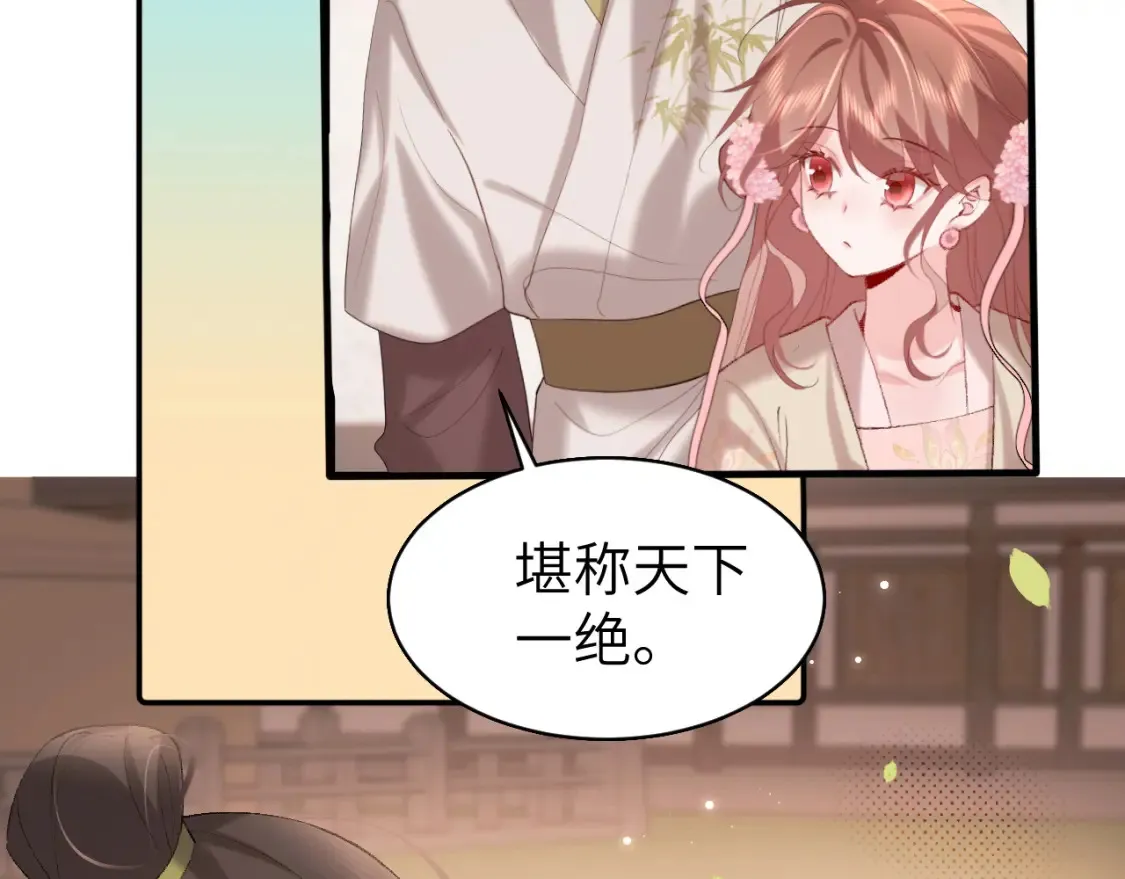 炮灰闺女的生存方式漫画免费全集漫画,第241话 表白2图