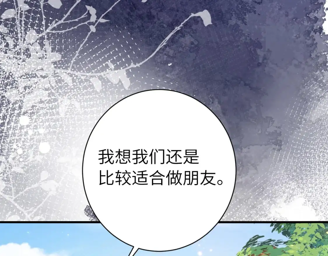 炮灰闺女的生存方式小说漫画,第206话 七七的理想…2图