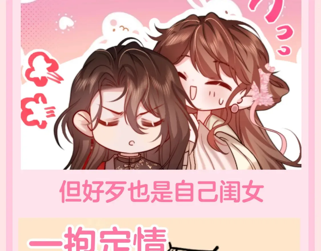 炮灰闺女的生存方式txt下载漫画,加更第118期 整活企划：暴君的理想生活2图