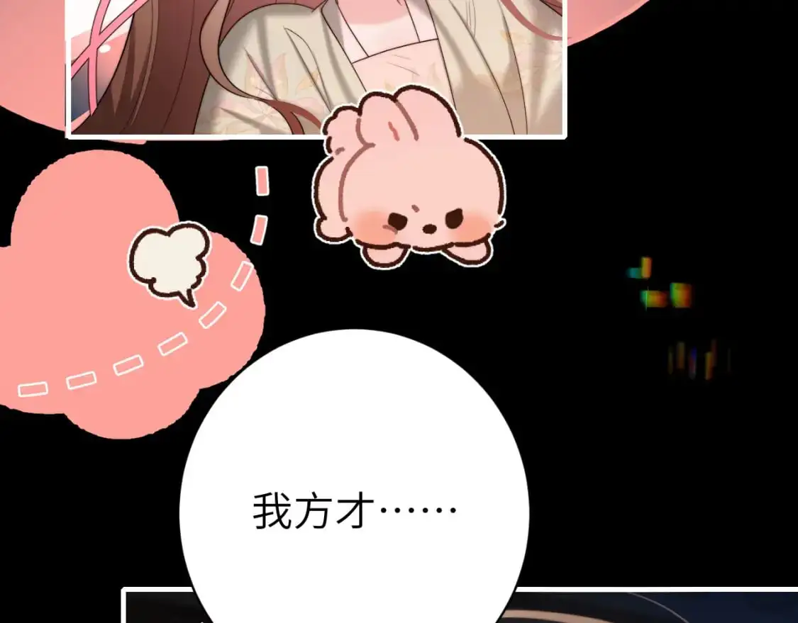 炮灰闺女的生存方式 免费漫画漫画,第225话 真是狡诈…1图