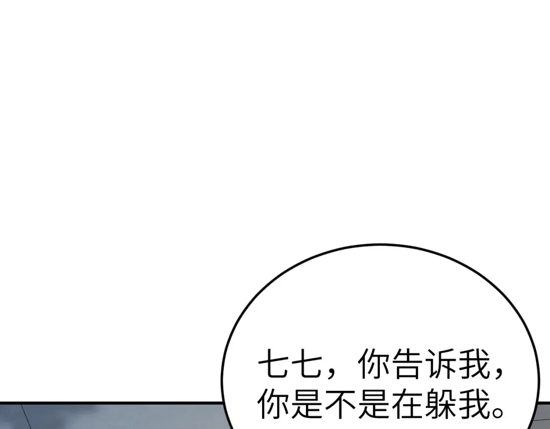 炮灰闺女的生存方式一口气看完漫画,第195话 签名售书？1图