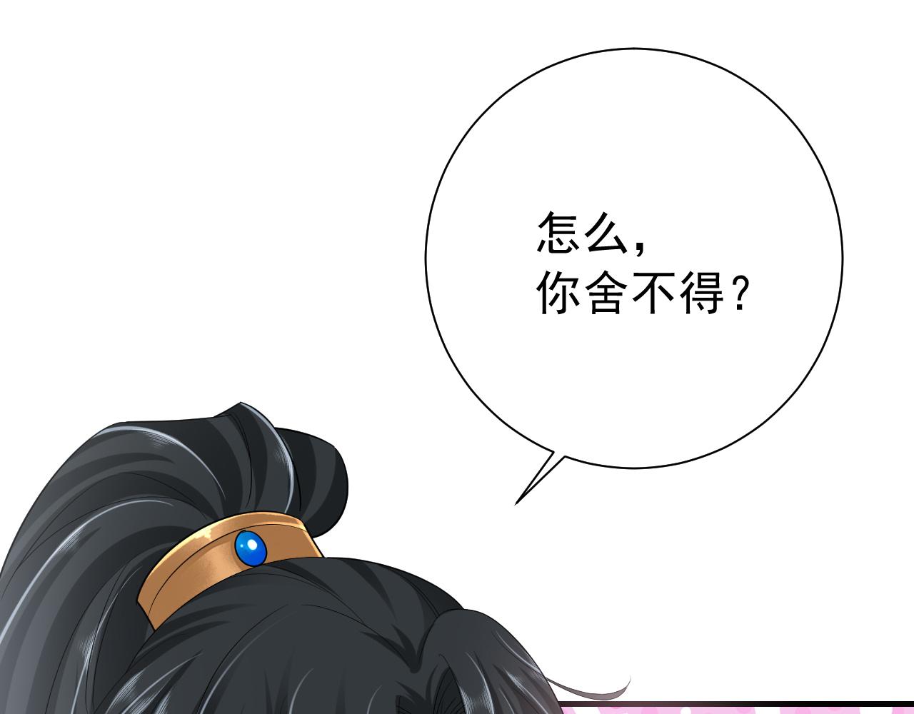 炮灰闺女的生存方式 免费漫画漫画,第71话 动摇的心1图