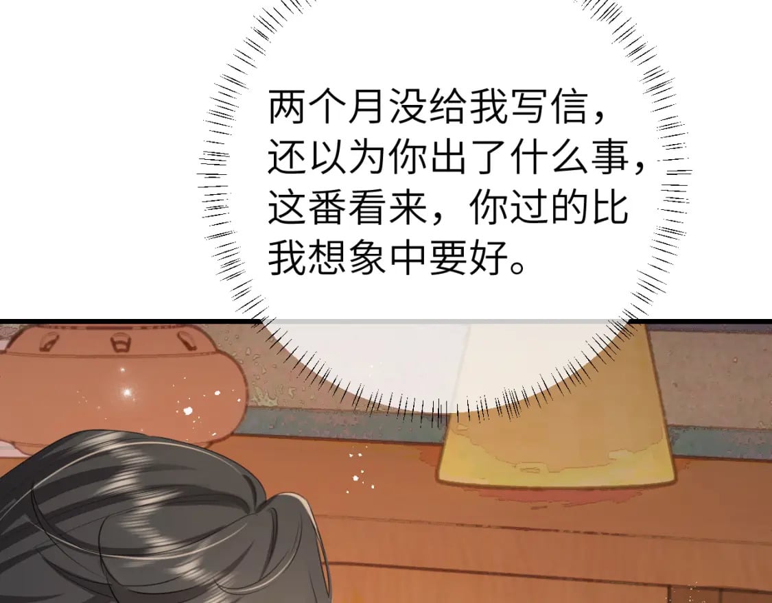 炮灰闺女的生存方式shenmeshhgengwan漫画,第167话 他特喜欢我！1图