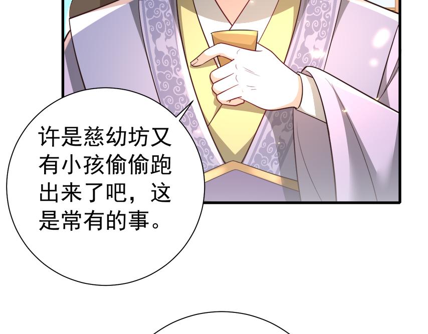 炮灰闺女的生存方式 免费漫画漫画,第63话 全家出动！2图