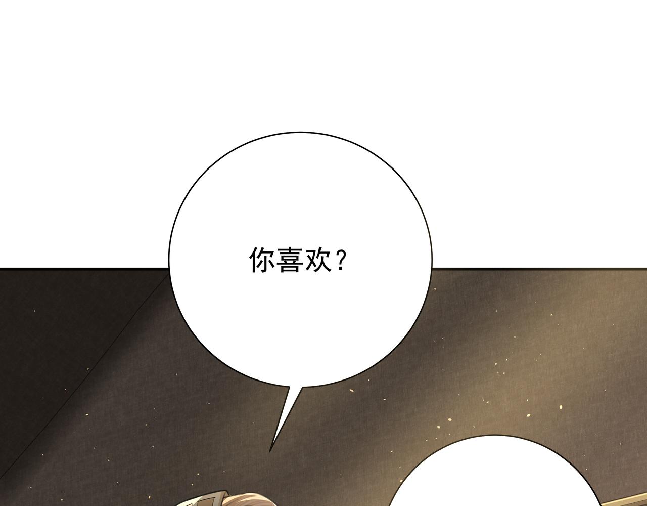 炮灰闺女的生存方式百度百科漫画,第46话 你要不要留下？1图