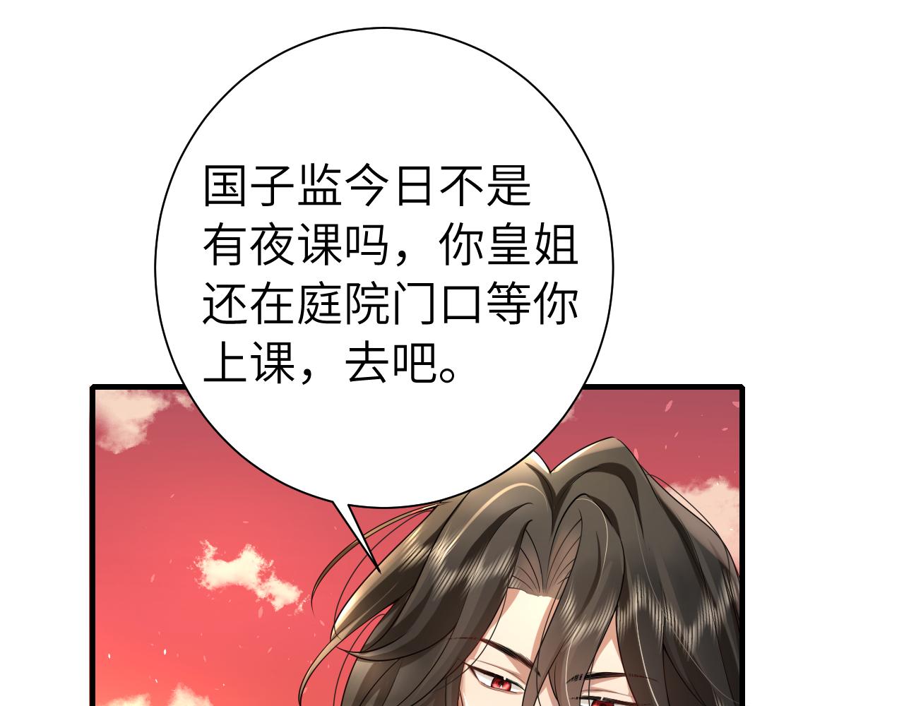 炮灰闺女的生存方式txt下载漫画,第116话 妹儿 姐要完蛋了！1图