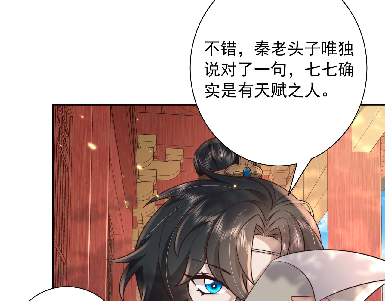 炮灰闺女的生存方式 免费漫画漫画,第29话 干净无害六哥哥？2图
