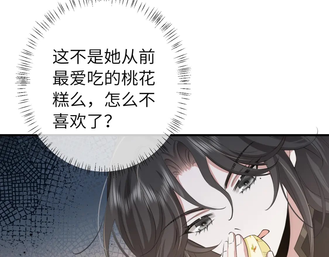 炮灰闺女的生存方式 免费漫画漫画,第168话 大哥哥求求你了1图