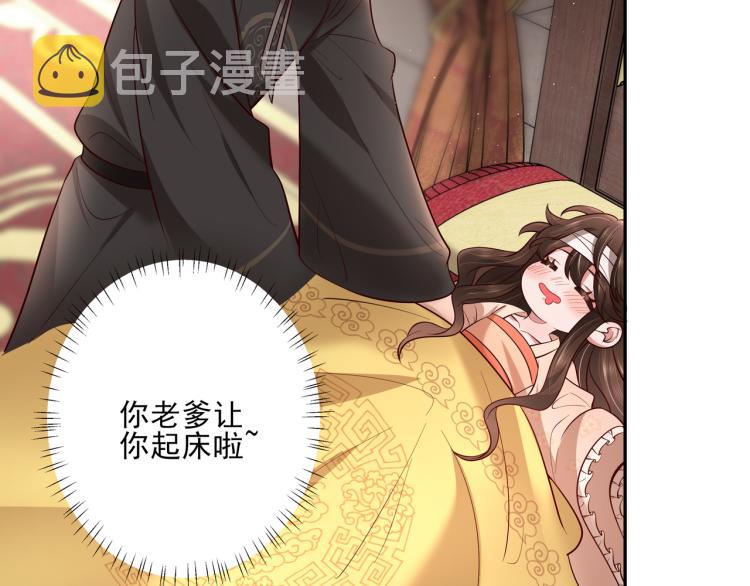 炮灰闺女的生存方式 免费漫画漫画,第10话 被讨厌了吗？1图