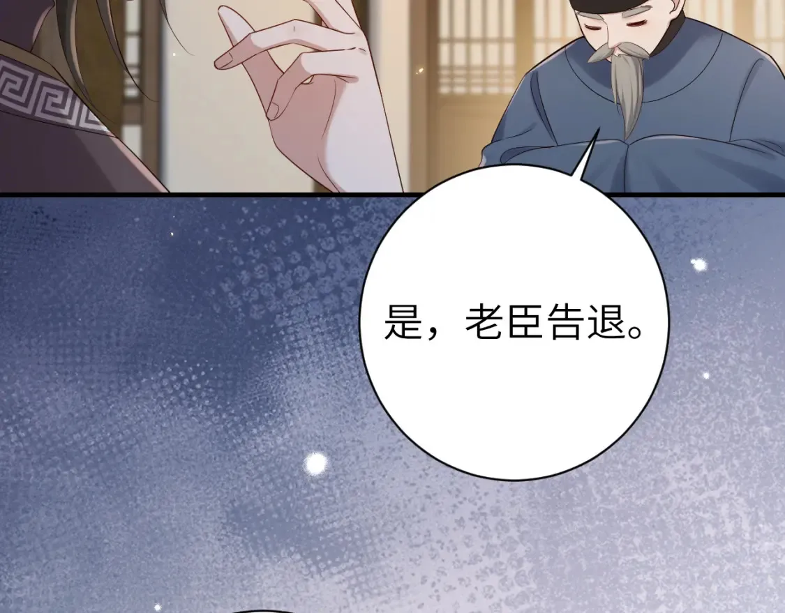 炮灰闺女的生存方式 免费漫画漫画,186话 你有没有恨过朕？2图