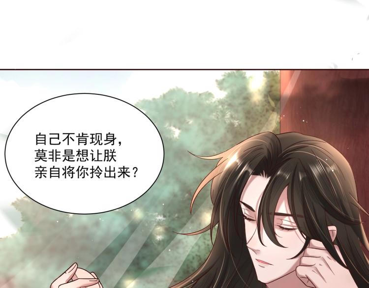 炮灰闺女的生存方式男主是谁漫画,第4话 三公主又来了！1图