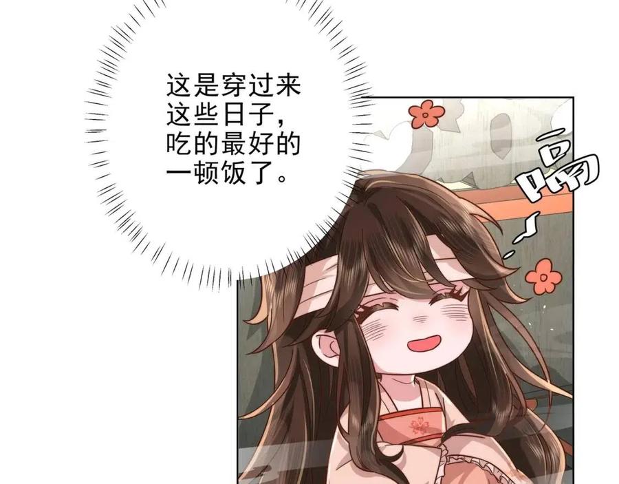 炮灰闺女的生存方式 免费漫画漫画,第8话 选人侍寝？2图